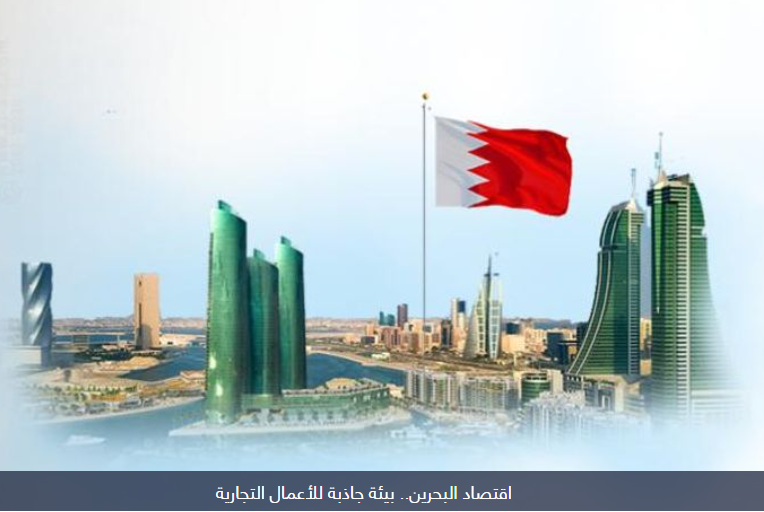 مشروع مربح في البحرين